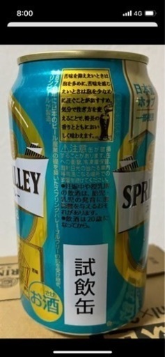 SPRINGVALLEY スプリングバレー　ジャパンエール　香　試飲缶　24本