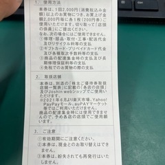 ジョーシン
