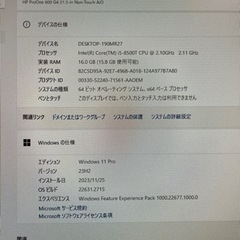 デスクトップパソコン  HP ProOne 600 G4 AIO(All-in-One)の画像