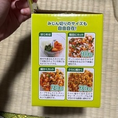 みじん切りチョッパーの画像
