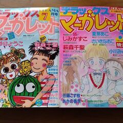 DERAMA集英社デラックスマーガレット6冊少女マンガ雑誌①の画像