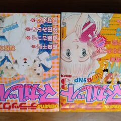 DERAMA集英社デラックスマーガレット6冊少女マンガ雑誌②の画像