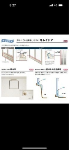 ユニットバス用　ドア　枠セット
