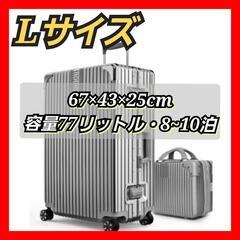 スーツケース 大型　Lサイズ　キャリーバッグ キャリーケース 静...