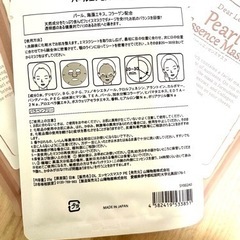 パールフェイスパック5個の画像
