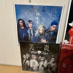 美炎セットの画像