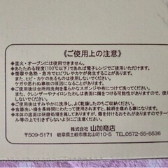 新品未使用 ピーターラビット 平皿 の画像