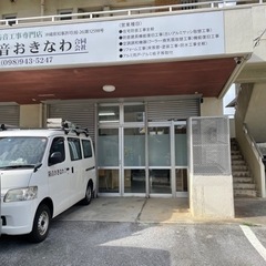 【汚れ除去・遮熱コート塗布】 − 沖縄県