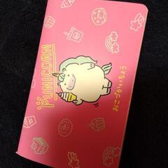 お小遣い帳の画像