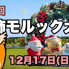 モルックやってみませんか??
