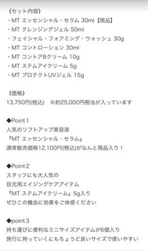 湘南美容外科のコスメです。(更にお値下げしました)