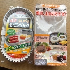 ダイソーおにぎり器とクックラボこんがりモーニングカップ