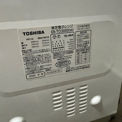 東芝　石窯ドーム　オーブンレンジ　電子レンジ　ER-TD3000の画像