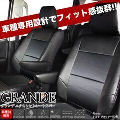 シートカバー パッソ KGC10/KGC15/QNC10/ QNC1#/KGC1#/NGC30/KGC3# エクセレント シリーズ トヨタ TOYOTA 車 車用品 カー用品 シートカバー 内装パーツ カーシート 釣り ペット 防水