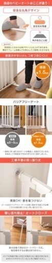 ベビーゲート(新品)