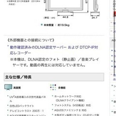 【SHARP】LED AQUOS 40型液晶テレビの画像