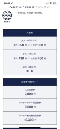 楽天市場】【ふるさと納税】【日帰り天然温泉】 天光の湯 入浴券