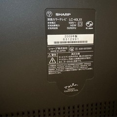 【SHARP】LED AQUOS 40型液晶テレビの画像
