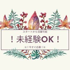 長期で安定レギュラーワーク！回送ドライバー◎未経験OK★日勤＆週...