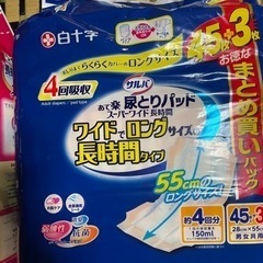 介護用品　尿取りパッド