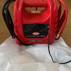 バッテリージャンプスターター