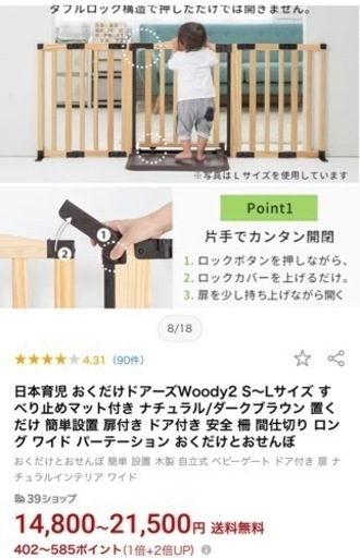 ベビーゲートL