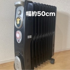 【ご予約済み】オイルヒーター(幅約50cm)