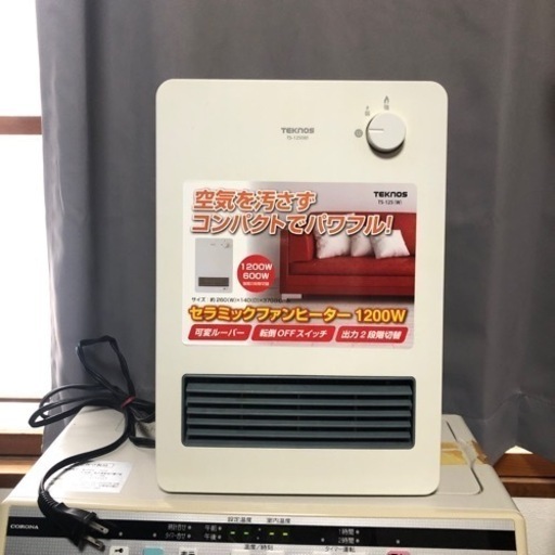 セラミックファンヒーター TEKNOS