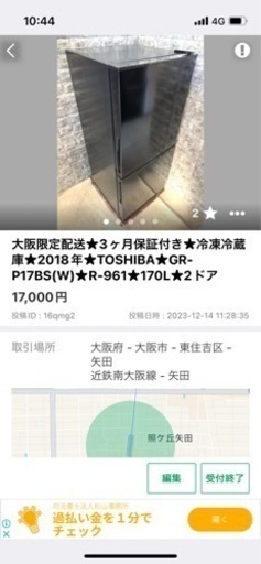 2点おまとめ★全国送料無料★3か月保障付き★洗濯機★2022年★ハイアール★4.5kg★JW-HS45B★S-275