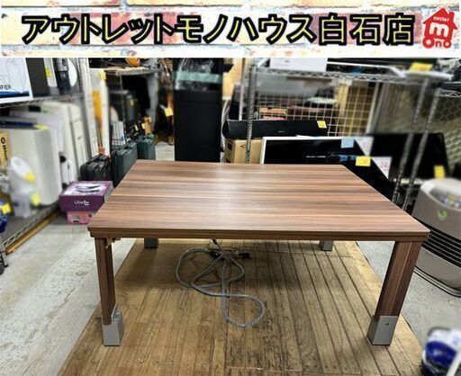 バル有限会社 リビングこたつ 2021年製 幅105cm 家具調 オーク 炬燵 継足 コタツテーブル MS-303h   札幌市白石区 白石店