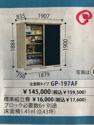 タクボ物置【お値下げしました】