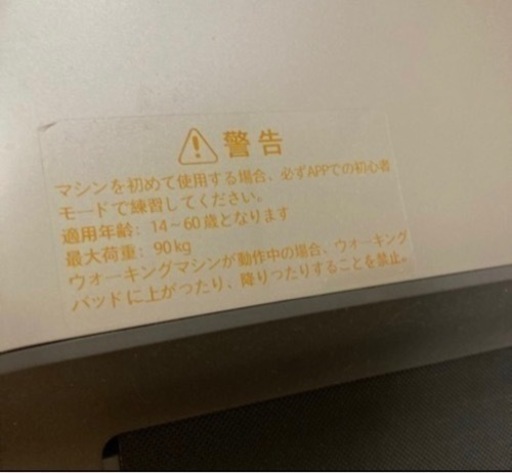 ウォーキングパッド