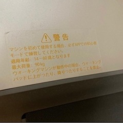 ウォーキングパッドの画像