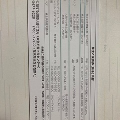 【最終値引】東急株主優待券　有効期限2024年5月31日までの画像