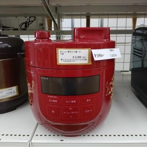 siroca 電気圧力鍋 20年製             TJ2316