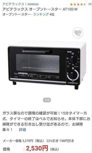 ★新品•未開封★オーブントースター