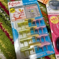赤ちゃん保護グッズの画像