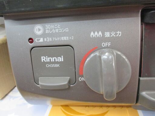 リンナイ　LPガスコンロ　RT35NJH　2023年製　中古品　【ハンズクラフト宜野湾店】