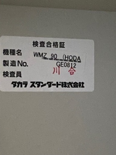 タカラスタンダード　キッチン収納　2台セット　
