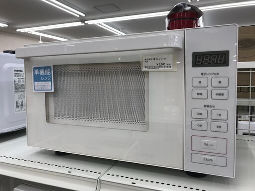 ★ジモティ割あり★ 無印良品 電子レンジ MJ-SER18A  20年製 動作確認／クリーニング済み KJ3943