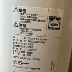 デロンギオイルヒーターの画像