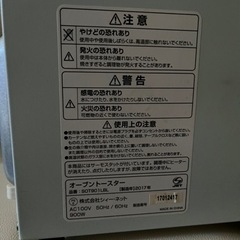 オーブントースターの画像