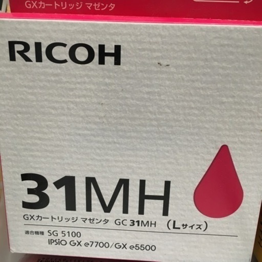 RICOH GXカートリッジ純正未開封まとめて