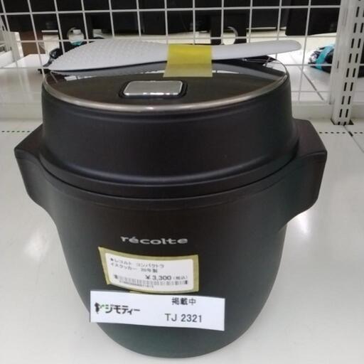 レコルト コンパクトライスクッカー 20年製                      TJ2321
