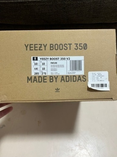 イージーブースト350 v2 ADIDAS YEEZY BOOST 350 V2 