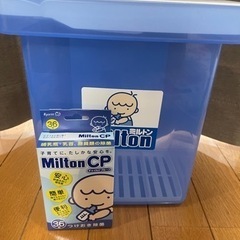 ミルトン消毒