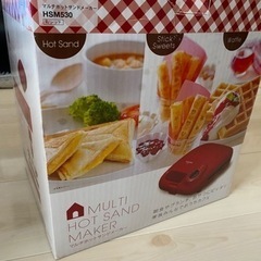 【取引決定】マルチホットサンドメーカー