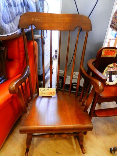 239>　中古　キツツキマーク/飛騨家具 ロッキングチェアー