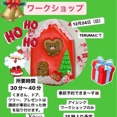 クリスマスイルミネーションイベント - イベント
