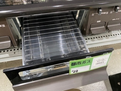 パロマ　都市ガスコンロ　IC-S87BM-R 22年製